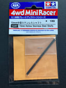 [15297] 72 mm Hollow Stainless Steel Shafts