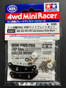 [15357] Mini 4WD Pro FRP Side Extension Roller Mount