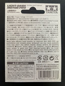 [15402] Light-Dash Motor PRO (Double Shaft Motor)