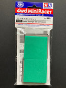 [15441] Brake Sponge Set (3 Types)