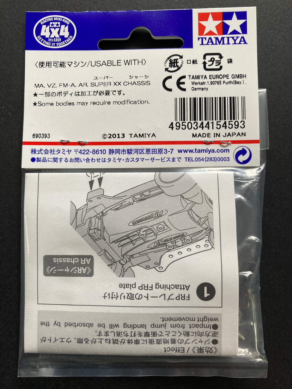 Tamiya 1/32 MINI 4WD Parts Side Mass Damper Set (for MA Chassis) – Nii G Shop Tamiya 1/32 MINI 4WD Parts Side Mass Damper Set (for MA Chassis) – Nii G Shop