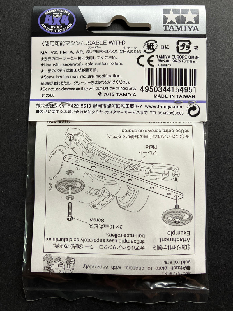 [15495] HG Carbon Reinforcing Plate Set (1.5 mm)