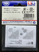 [15523] Low-Friction Plastic Bearing Set