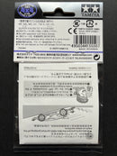 [15550] HG Carbon Brake Stay (1.5 mm)