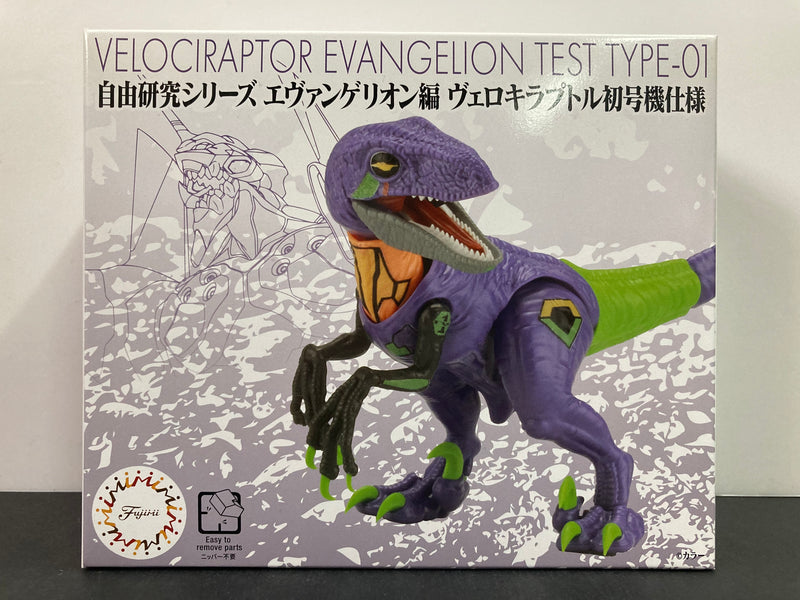 Free Investigation No. 301 Velociraptor EVA-01 Evangelion Test Type-01 Version