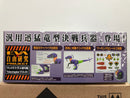 Free Investigation No. 301 Velociraptor EVA-01 Evangelion Test Type-01 Version