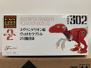 Free Investigation No. 302 Velociraptor EVA-02 Evangelion Production Model-02 Version