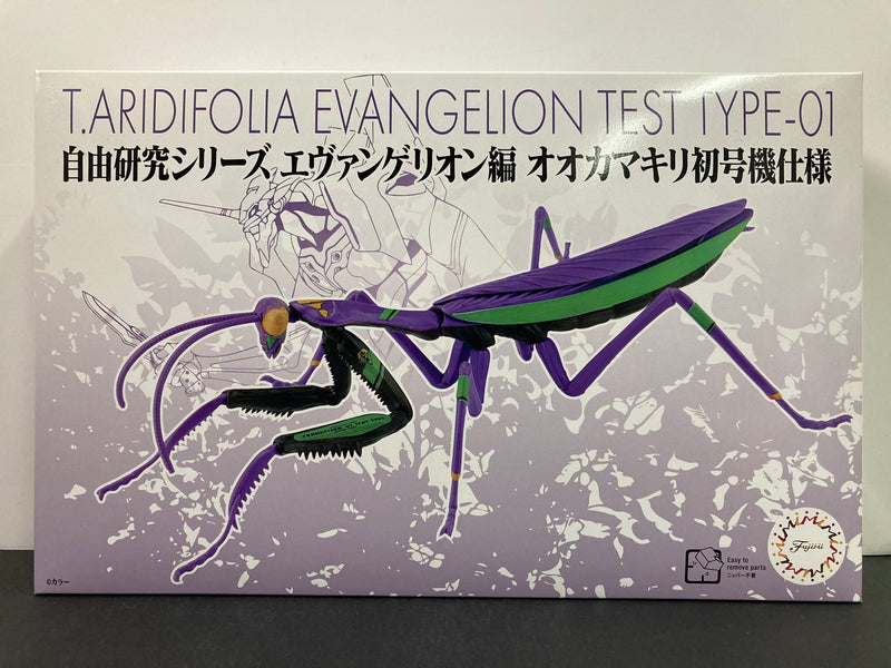 Free Investigation No. 231 Big Mantis EVA-01 T. Aridifolia Evangelion Test Type-01 Version