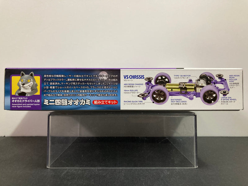 [18085] Mini 4WD Lupine Racer (VS Chassis)