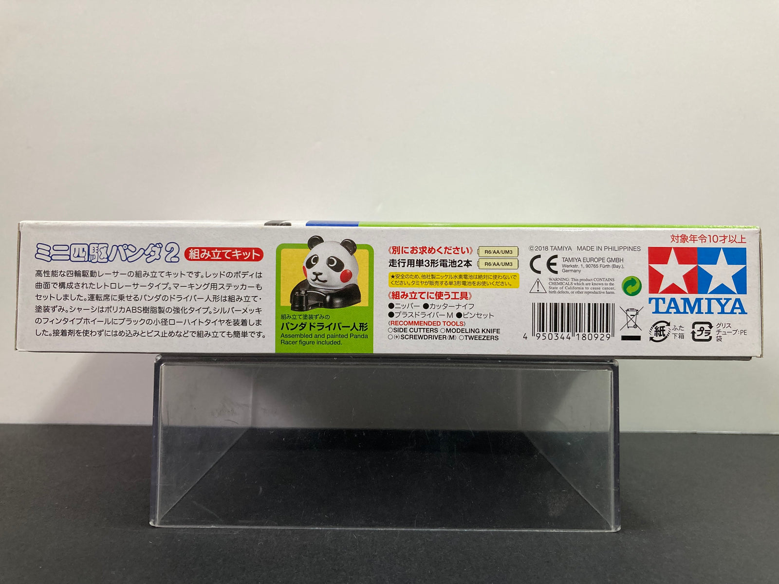 [18092] Mini 4WD Panda Racer 2 (Super-II Chassis)