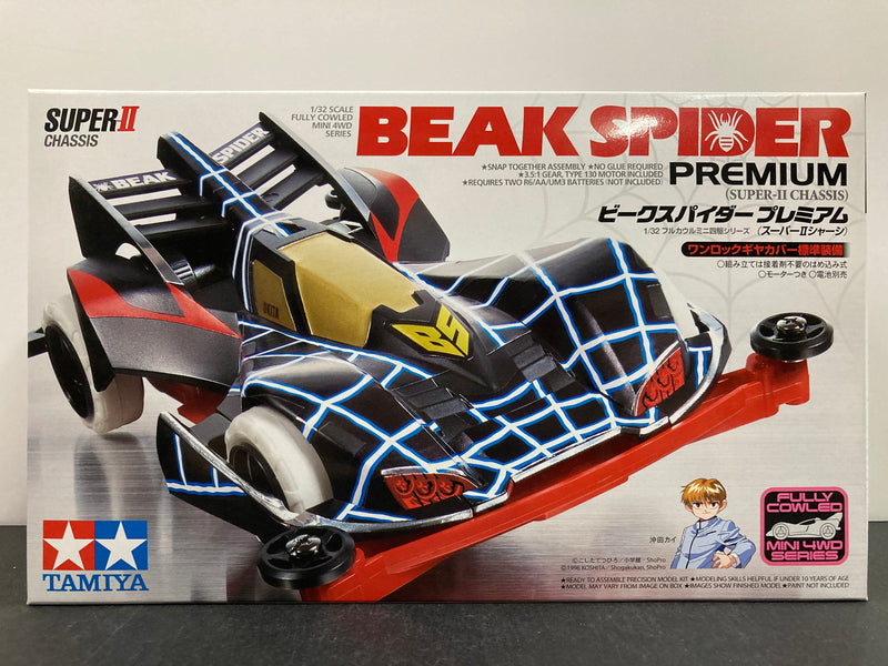 [19439] Beak Spider ~ Premium Version (Super-II Chassis) [沖田介 - 第一代 ~ 黑蜘蛛]