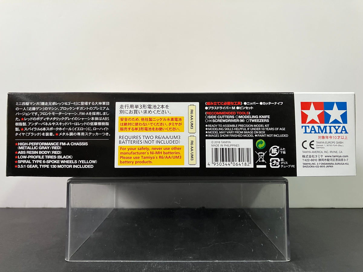 19452] Brocken Gigant ~ Premium Version (FM-A Chassis) [大神軍團