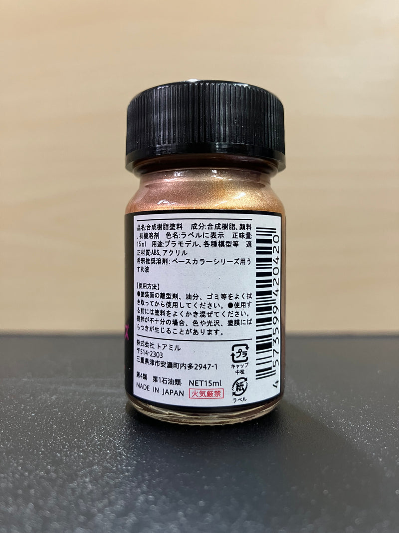 No. 23 Shine Bronze [油性塗料 - 亮青銅] (シャインブロンズ) 15 ml