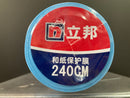 Nippon Paint Masker Tape Painters Tape & Dropsheet (Anti-static treated) - 立邦和紙保護膜 (防靜電處理)