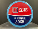 Nippon Paint Masker Tape Painters Tape & Dropsheet (Anti-static treated) - 立邦和紙保護膜 (防靜電處理)