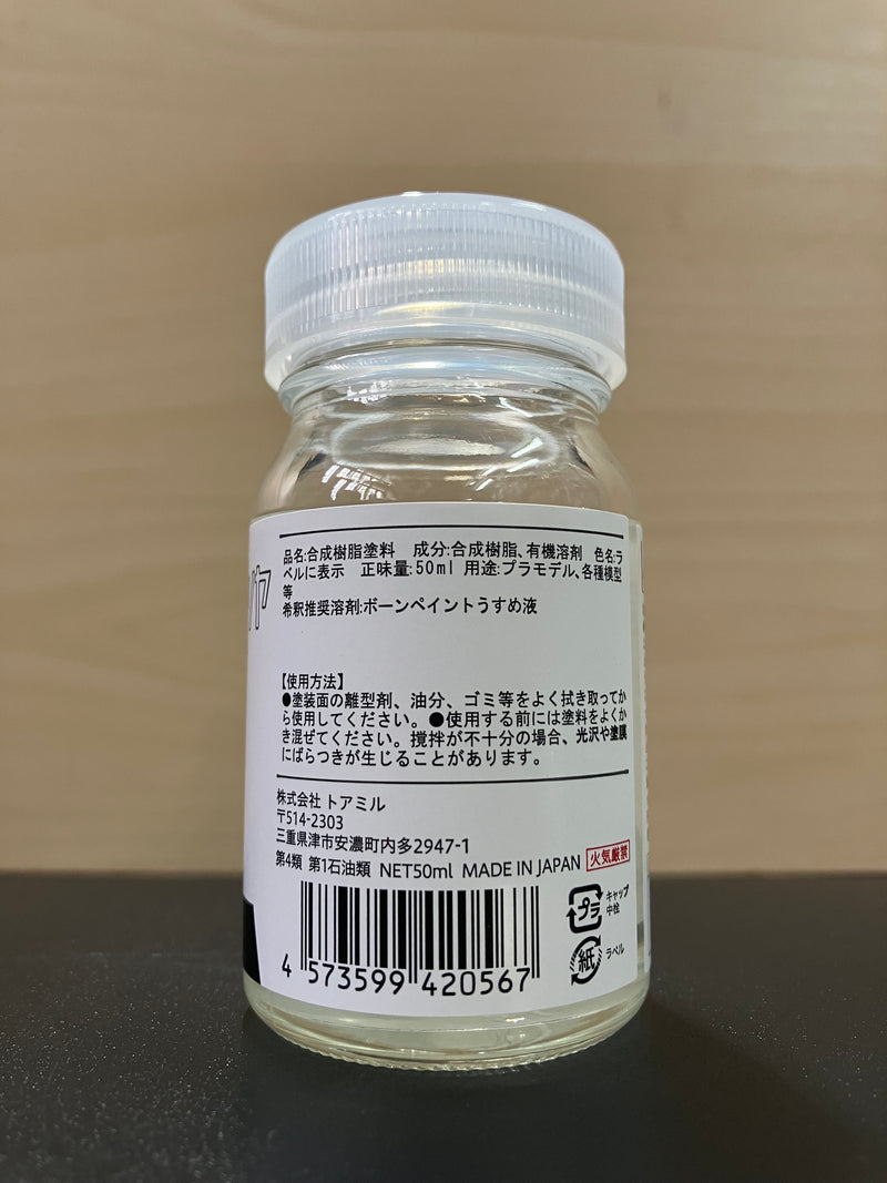 No. 34 Hybrid Full Gloss Clear [合成油性樹脂塗料 - HB 亮光澤透明面漆] (HB フルグロスクリヤ) 50 ml