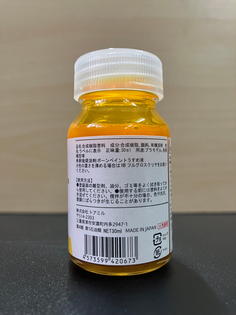 No. 38 Concentrated Yellow Clear [油性塗料 - 濃縮透明黃] (コンクイエロークリヤ) 30 ml