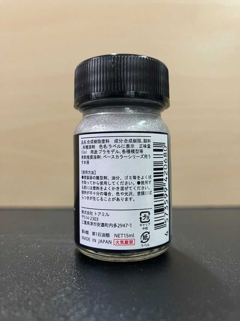 No. 39 Maximum Shine Silver [油性塗料 - 極致閃亮銀] (Maximum シャインシルバー) 15 ml