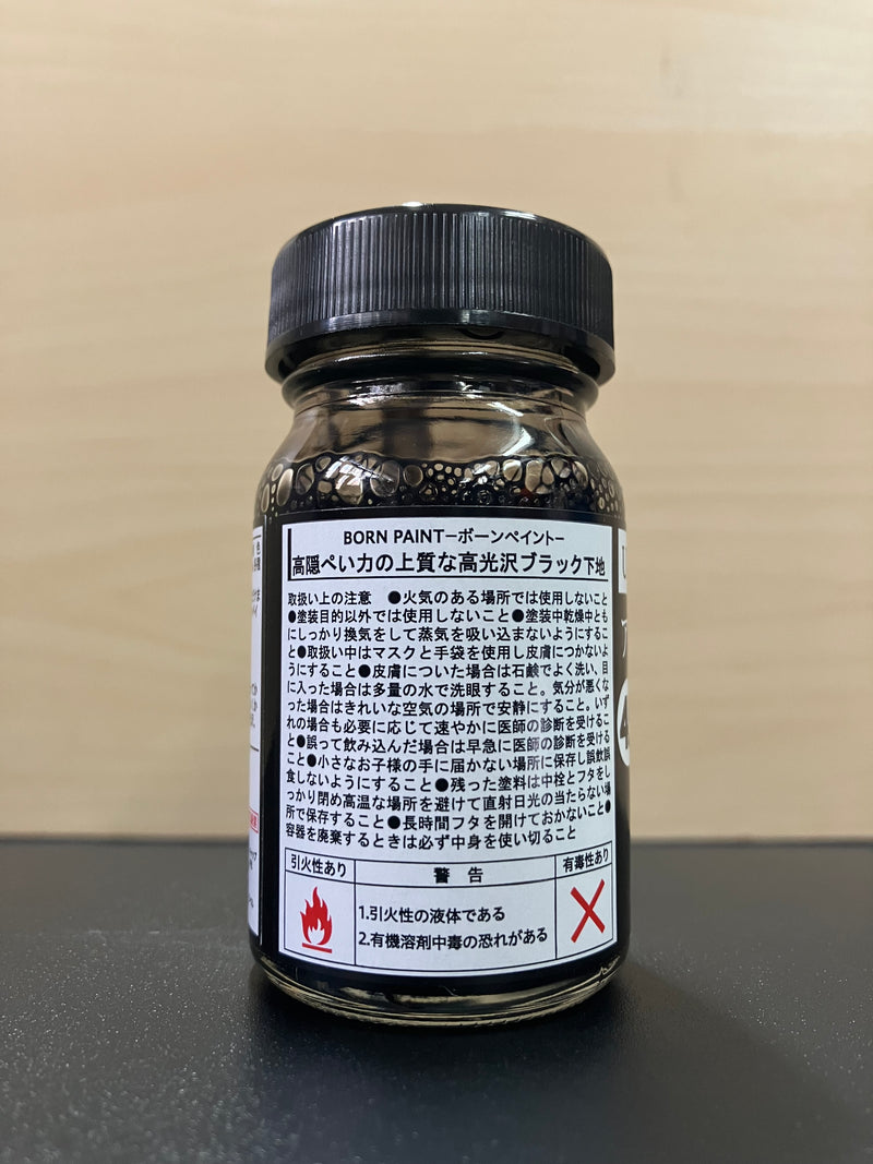 No. 45 Under Black II [高光鋼琴黑 - 底漆] (アンダーブラック Ⅱ) 50 ml