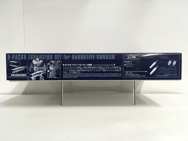 HGUC 1/144 B-Packs Expansion Set for RX-9 Narrative Gundam