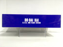 HGUC 1/144 Do-Dai Kai A.E.U.G. Sub Flight System