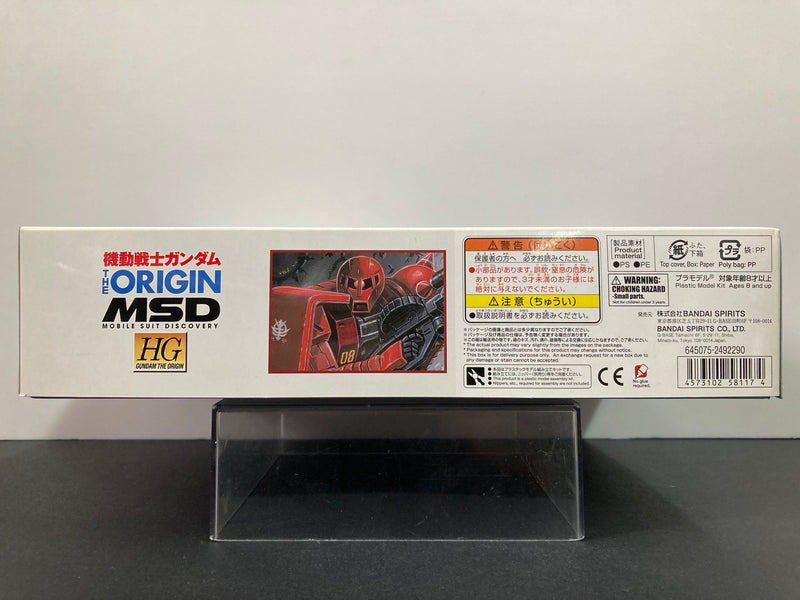 HGGTO 1/144 MS-05S Char Aznable's Zaku I ~ Kunio Okawara Limited Package Version