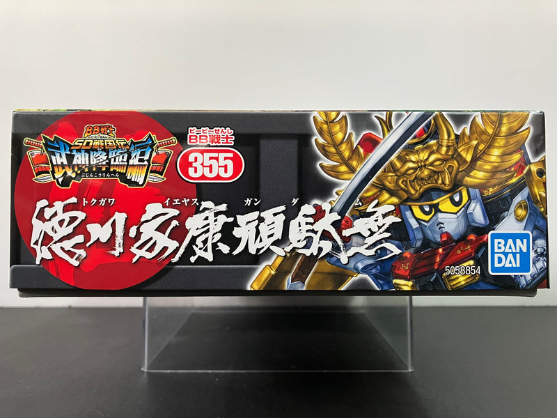 SD BB Senshi No. 355 Ieyasu Tokugawa Gundam (徳川家康頑駄無) ~ SD Sengokuden Bushin Kourin Hen (武神降臨編)