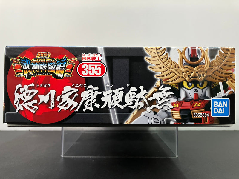 SD BB Senshi No. 355 Ieyasu Tokugawa Gundam (徳川家康頑駄無) ~ SD Sengokuden Bushin Kourin Hen (武神降臨編)