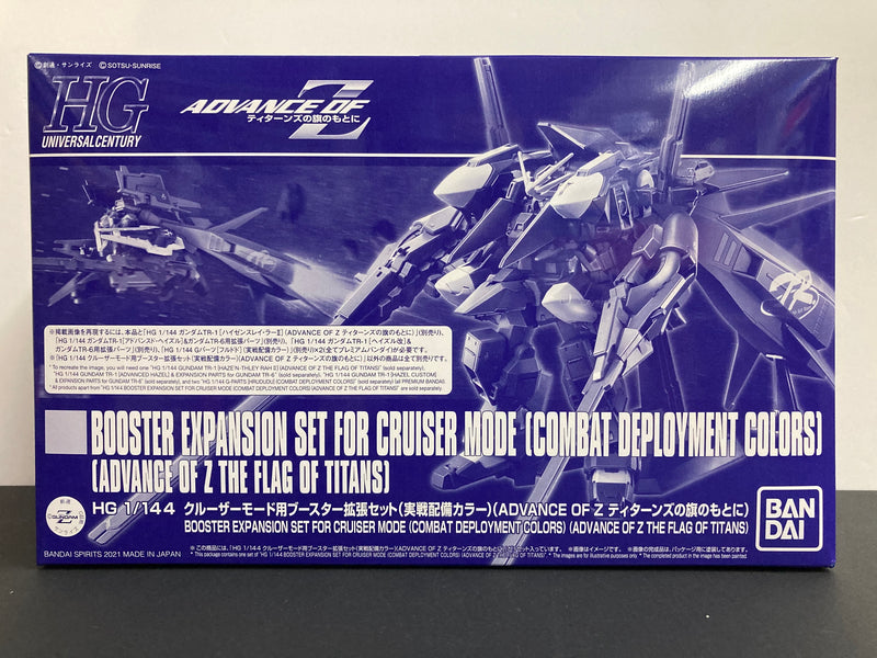 HGUC 1/144 Booster Expansion Set for Cruiser Mode (Combat Deployment Colors) (Advance of Z The Flag of Titans)