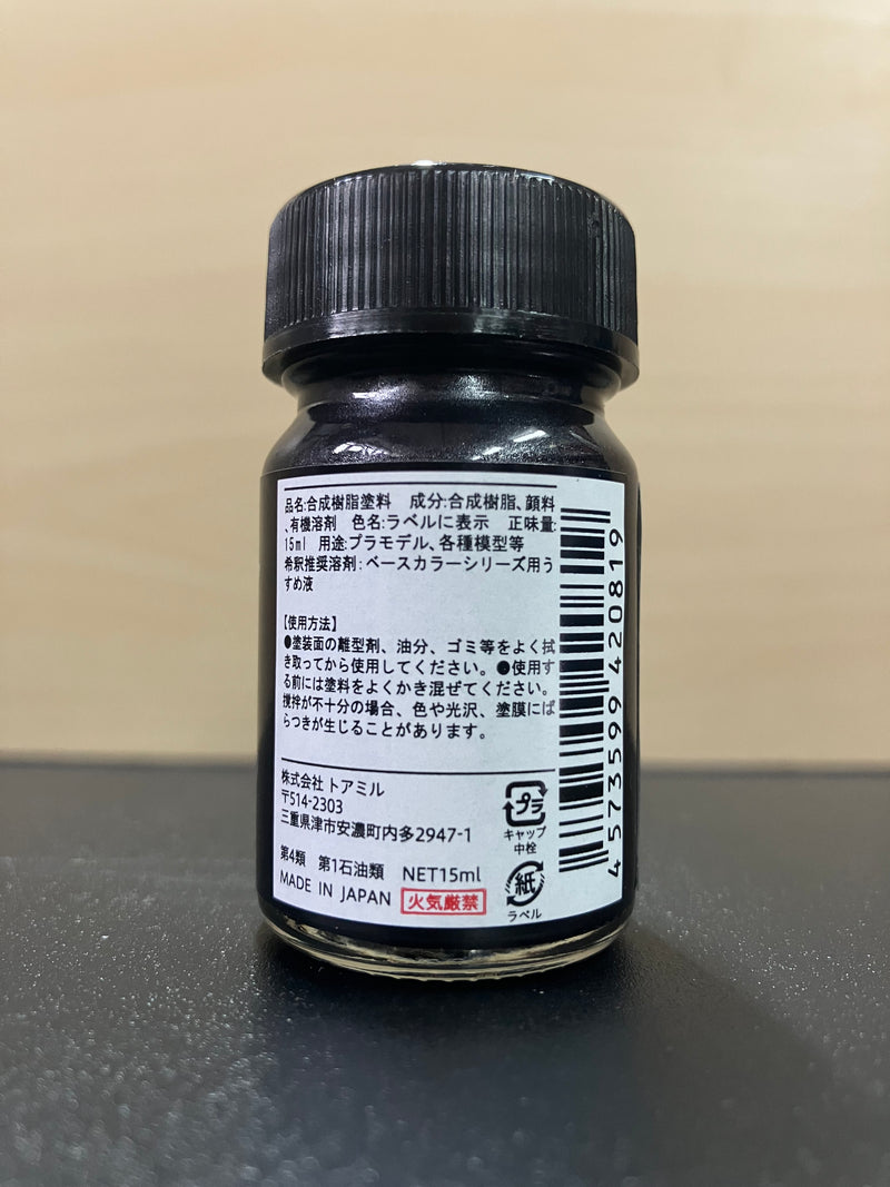 No. 52 Maximum Shine Black [油性塗料 - 極致閃亮黑] (Maximum シャインブラック) 15 ml