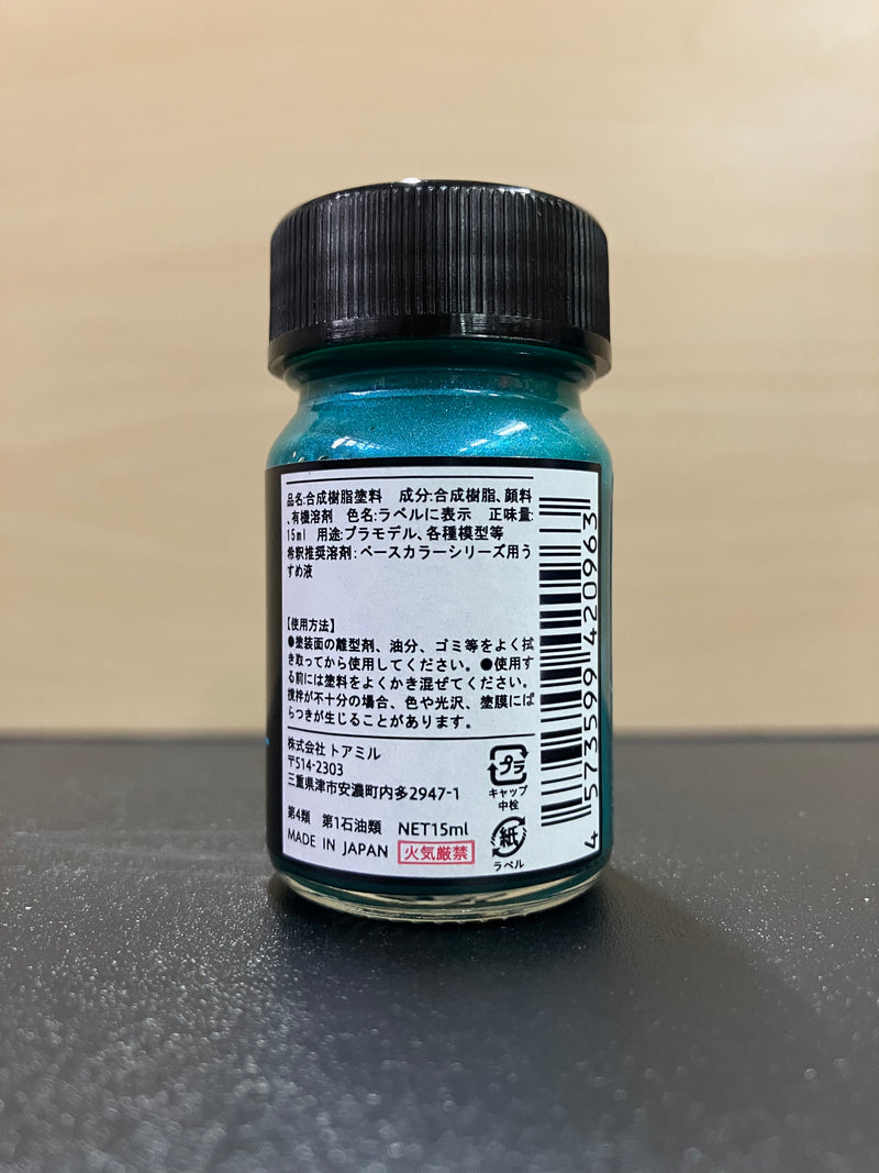 No. 55 Polarized Green/Blue [油性塗料 - 偏光 綠/藍] (偏光グリーン／ブルー) 15 ml