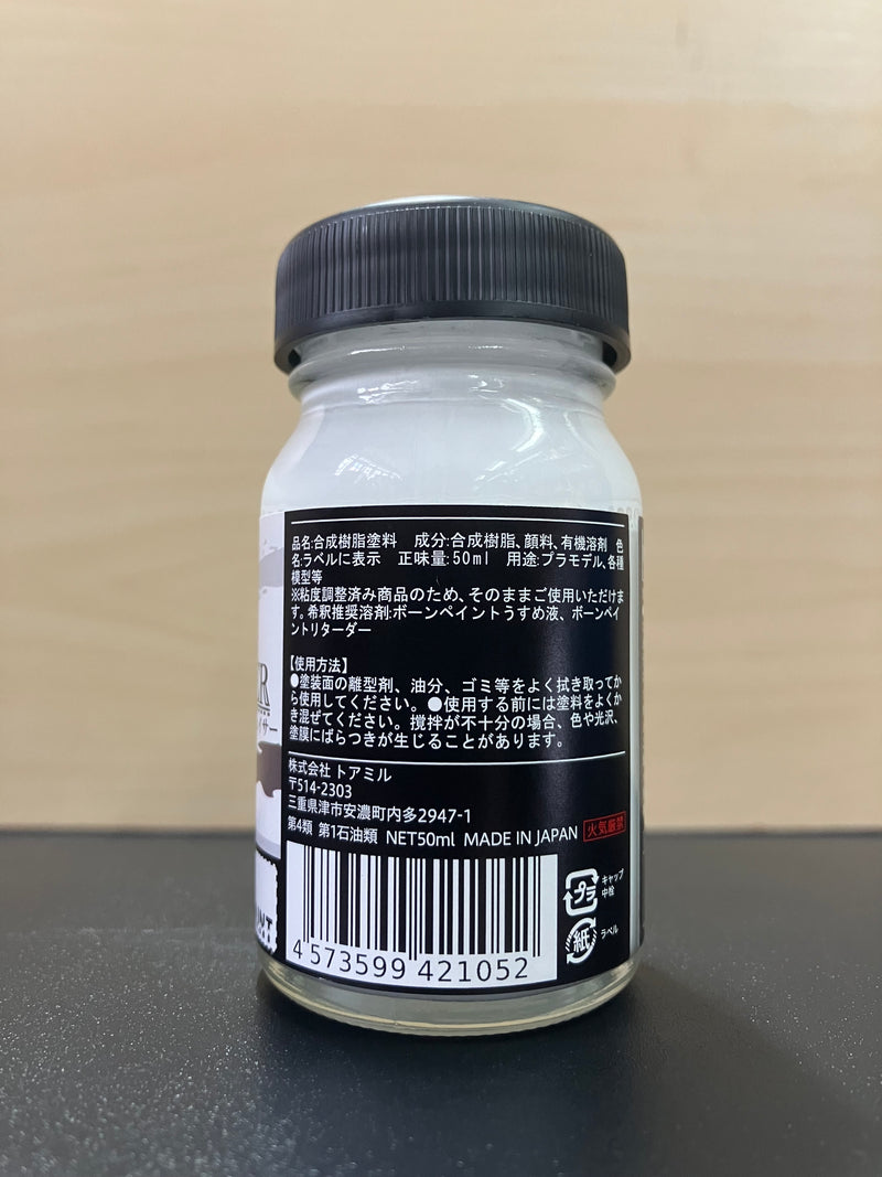 No. 60 Born Surfacer White [白色] (ボーンサーフェイサー ホワイト) 50 ml