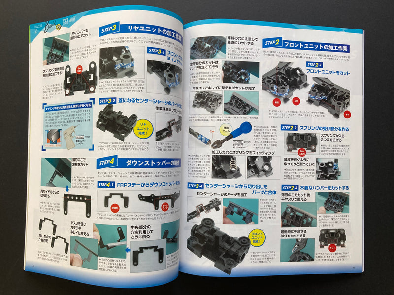 Tamiya Official Mini 4WD Guide 2024-2025 (Japanese)