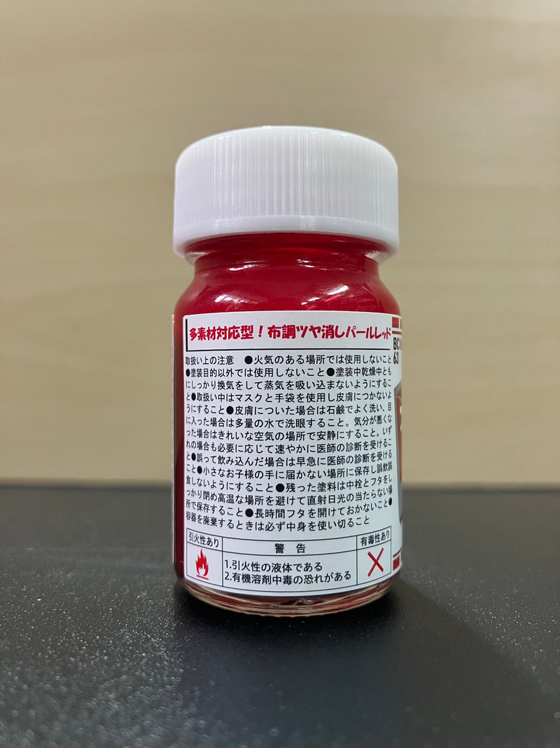 No. 63 Fabric Red [織物啞光珍珠紅] (ファブリック レッド) 15 ml