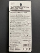 Modeler's Knife - Blue Colour Limited 模型專用筆刀