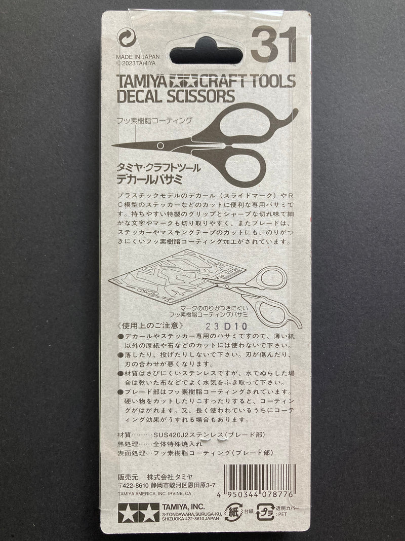 Decal Scissors 精密水貼專用剪刀