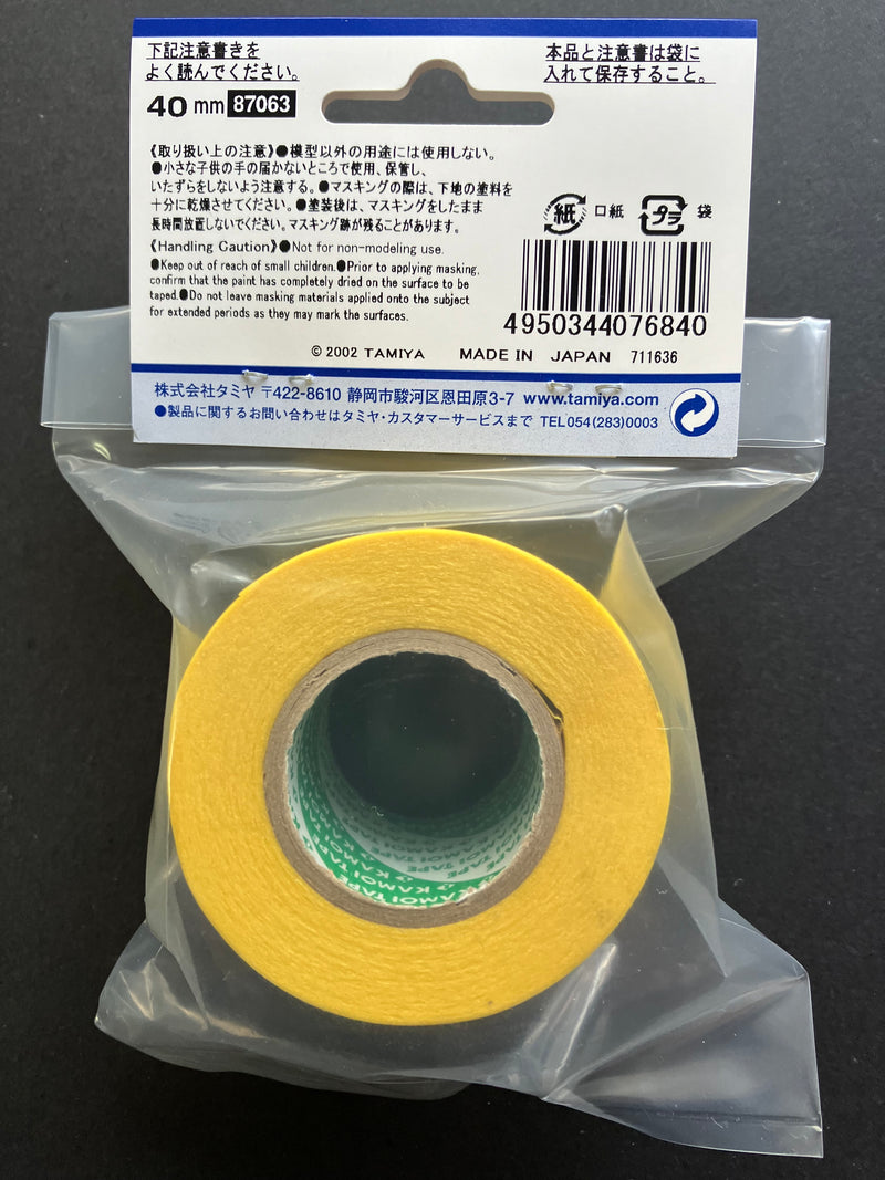 Masking Tape 40 mm 分色遮蓋膠帶 膠紙 [第二代]