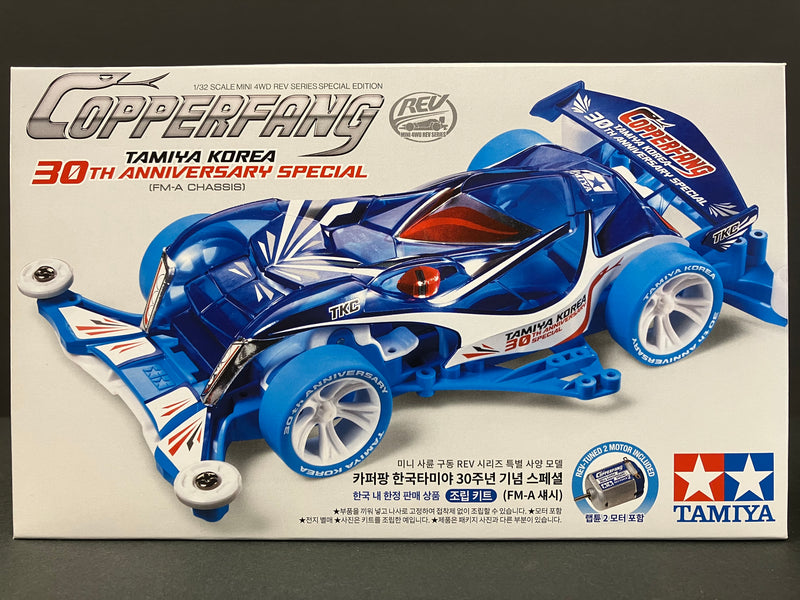 92460] Copperfang ~ Tamiya Korea 30th Anniversary Special Version (FM