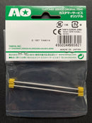 AO-1004 Propeller Shaft A [94382]