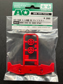 AO-1028 Mini 4WD EX Side Stay [94835]