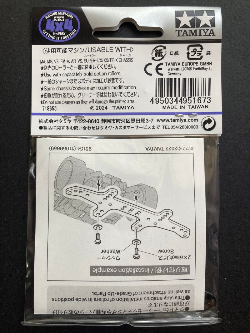 [95167] HG Carbon Rear Multi Roller Setting Stay (1.5 mm) Japan Cup 2024