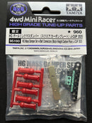 [95180] HG Mass Damper Set with Ball Connectors (Block Weight/Carbon Plate) Japan Cup 2025