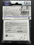 [95180] HG Mass Damper Set with Ball Connectors (Block Weight/Carbon Plate) Japan Cup 2025