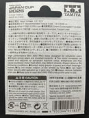 [95183] Hyper-Dash Motor PRO Japan Cup 2026 (Double Shaft Motor)