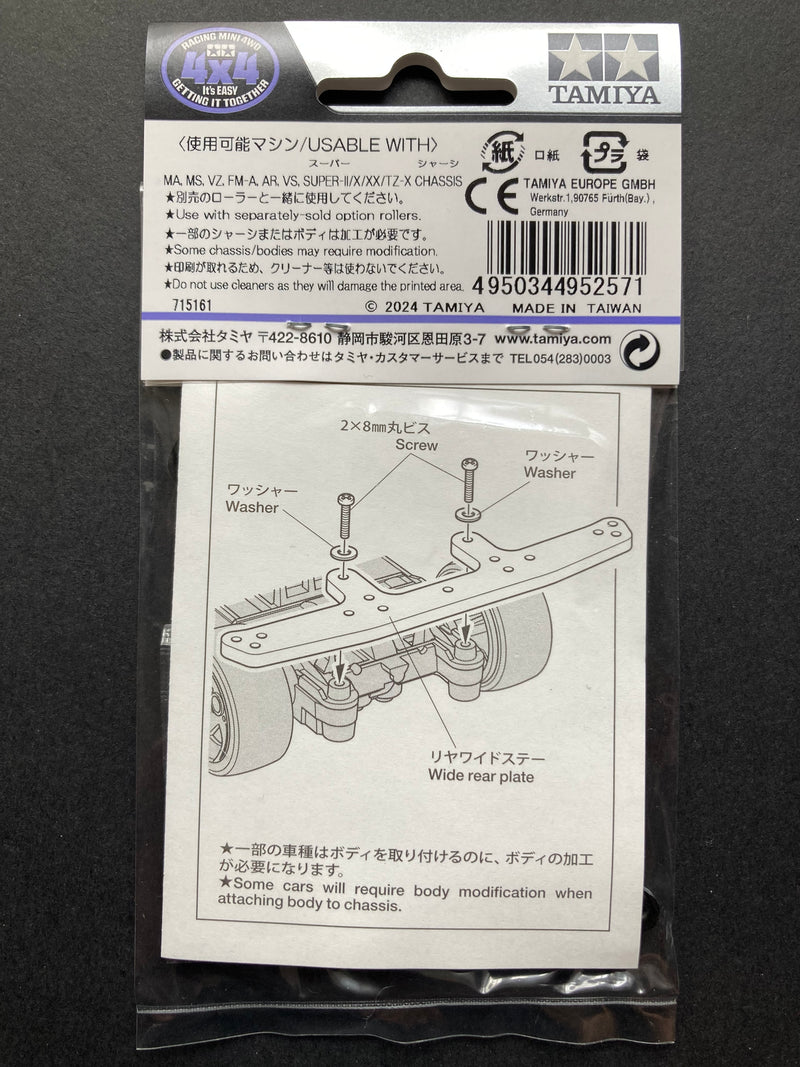 [95257] HG Carbon Wide Rear Stay (3 mm)