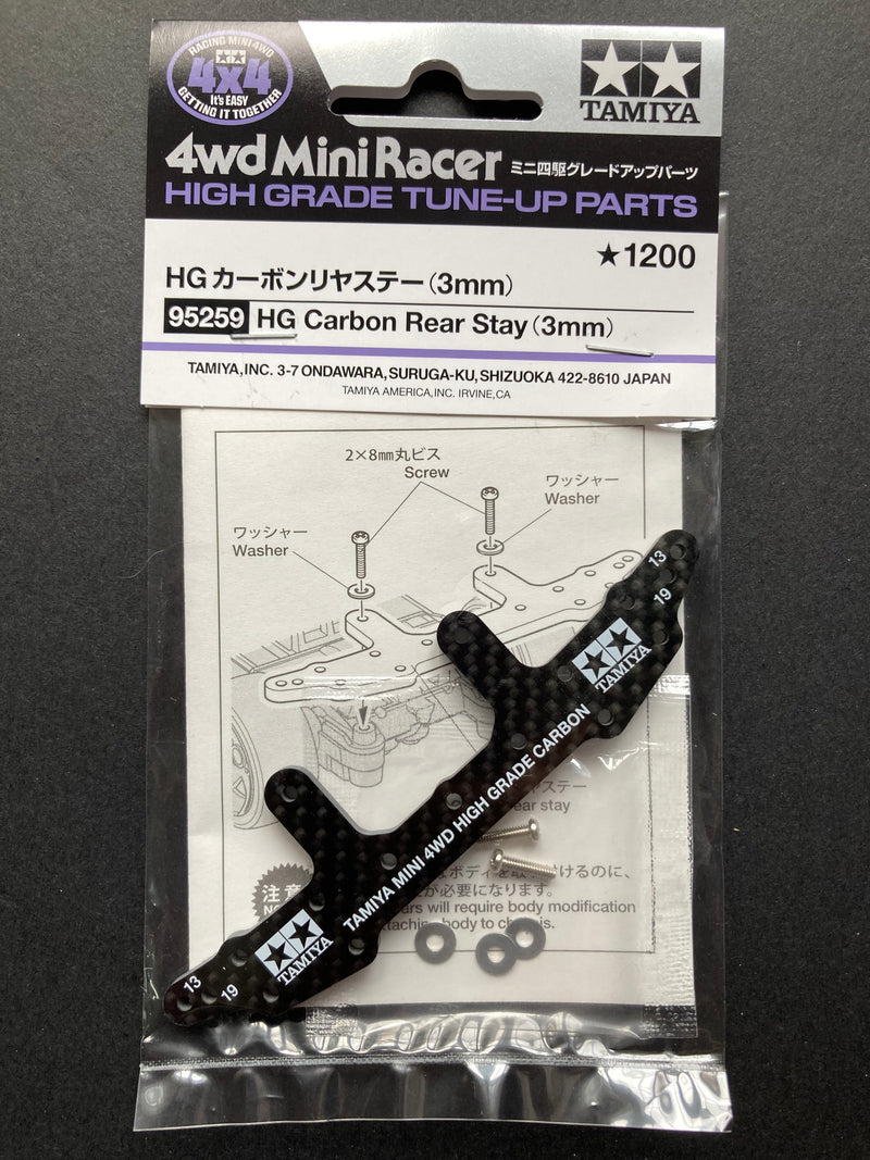 [95259] HG Carbon Rear Stay (3 mm)