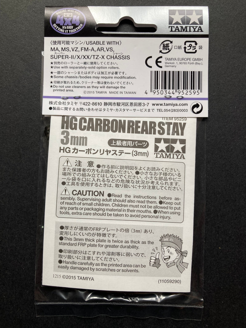 [95259] HG Carbon Rear Stay (3 mm)