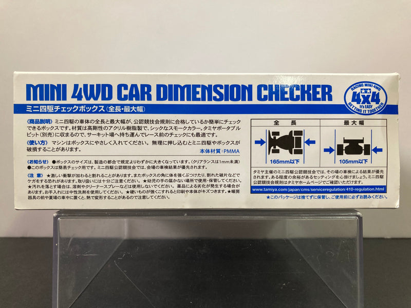 [95280] Mini 4WD Car Dimension Checker