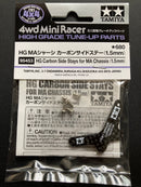 [95453] HG Carbon Side Stays for MA Chassis (1.5 mm)