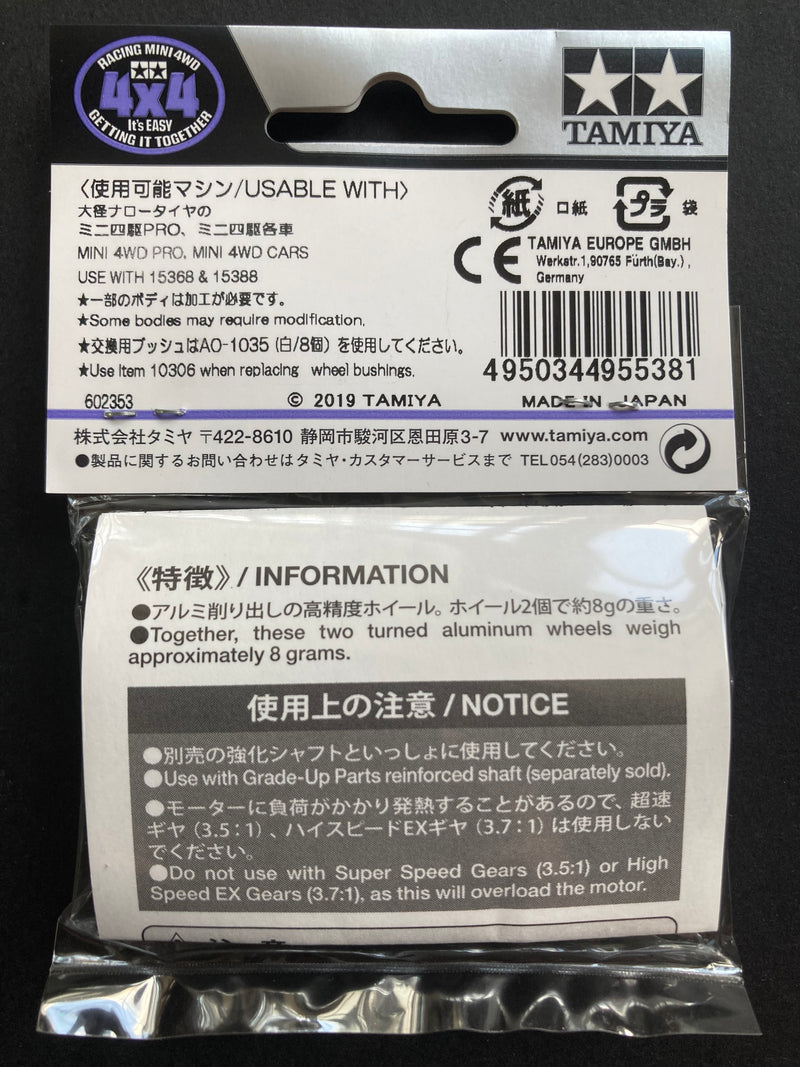 [95538] HG Aluminum Large Diameter Narrow Wheels II (2 pcs.)